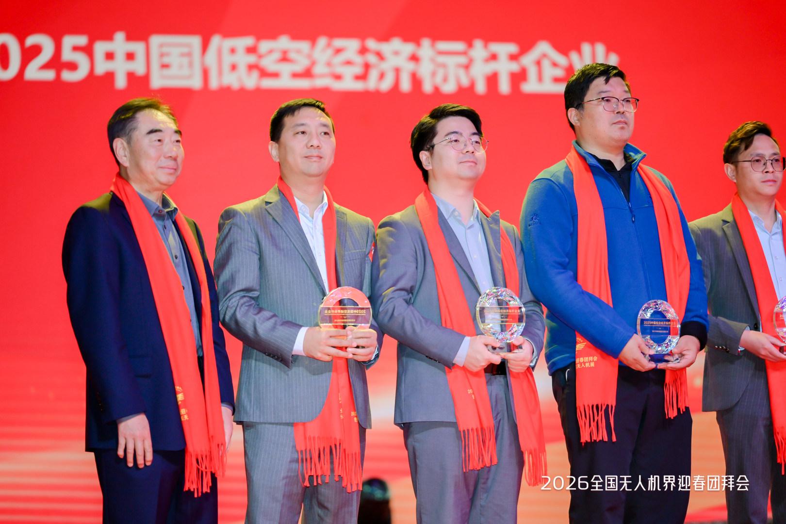 中国低空经济标杆企业